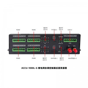 ACCU-1000L-G微電網協調控制器
